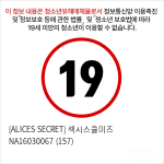 [ALICES SECRET] 섹시스쿨미즈 NA16030067 (157)