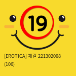 [EROTICA] 재갈 221302008 (106)