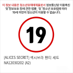 [ALICES SECRET] 섹시브라 팬티 세트 NA12030202 (A2)