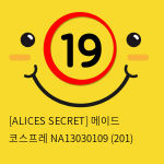 [ALICES SECRET] 메이드 코스프레 NA13030109 (201)
