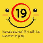 [ALICES SECRET] 섹시 스쿨미즈 NA16030112 (A76)