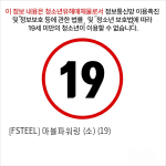 [FSTEEL] 마블파워링 (소) (19)