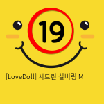 [LoveDoll] 시트린 실버링 M