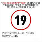 [ALICES SECRET] 섹시슬립 팬티 세트 NA12030241 (42)