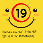 [ALICES SECRET] 나이트가운 팬티 세트 NY14020016 (98)