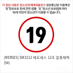 [MERSES] SM3212 메르세스 12조 말총채찍 (94)