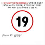 [Sizma] P01 남자팬티