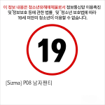 [Sizma] P08 남자팬티