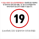 [LoveDoll] 12단 듀얼바이브 민자숏(퍼플)