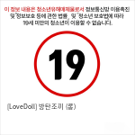 [LoveDoll] 방탄조끼 (롱)