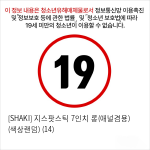 [SHAKI] 지스팟스틱 7인치 롱(애널겸용) (색상랜덤) (14)