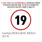 [Lovetoy] 10단파워 클리트 콕링(듀오) 핑크 (5)