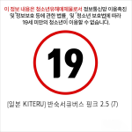 [일본 KITERU] 반숙서큐버스 핑크 2.5 (7)