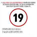 [TENPEURO] 핑크레이스 구슬밑트임팬티(4990) (59)