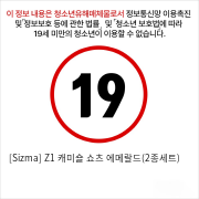 [Sizma] Z1 캐미숄 쇼츠 에메랄드(2종세트)