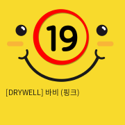 [DRYWELL] 바비 (핑크) (16)