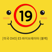 [미국 OVO] E5 바이브레이터 (블랙)