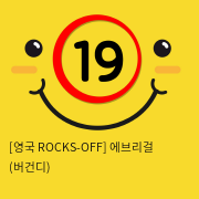 [영국 ROCKS-OFF] 에브리걸 (버건디) (14)