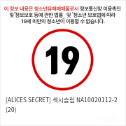 [ALICES SECRET] 섹시슬립 NA10020112-2 (20)