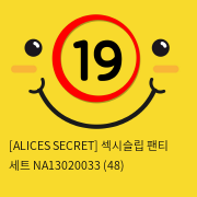 [ALICES SECRET] 섹시슬립 팬티 세트 NA13020033 (48)