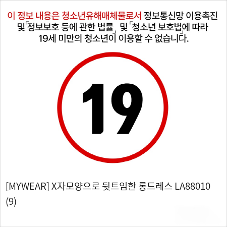 [MYWEAR] X자모양으로 뒷트임한 롱드레스 LA88010 (9)