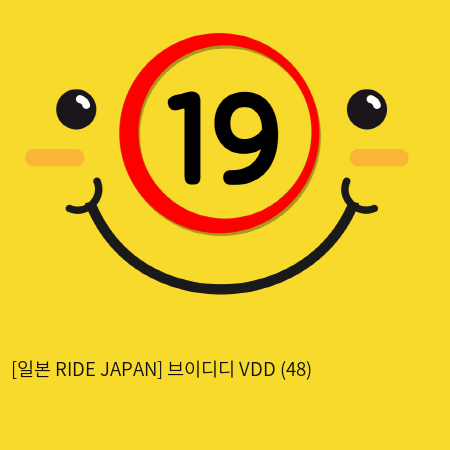 [일본 RIDE JAPAN] 브이디디 VDD (48)