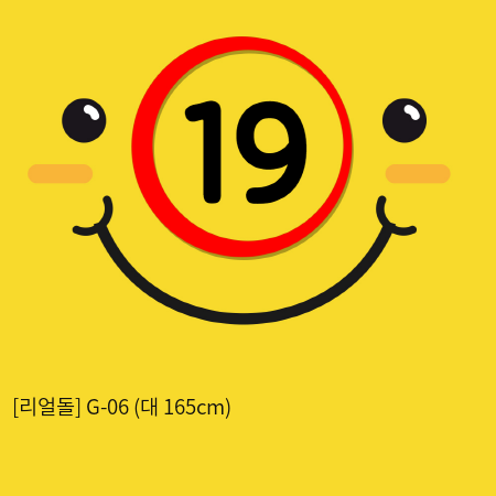 [리얼돌] G-06 (대 165cm)