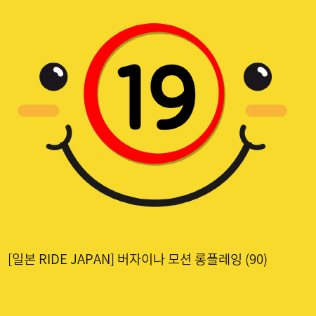 [일본 RIDE JAPAN] 버자이나 모션 롱플레잉 (90)