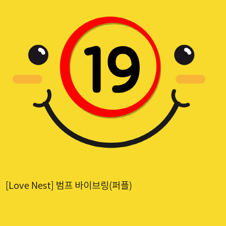 [Love Nest] 범프 바이브링(퍼플) (40)